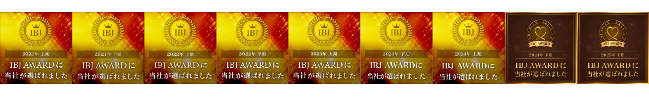 高い成婚率で数々の受賞歴!